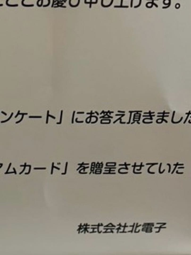 ネオアイム ジャグラープレミアムカード