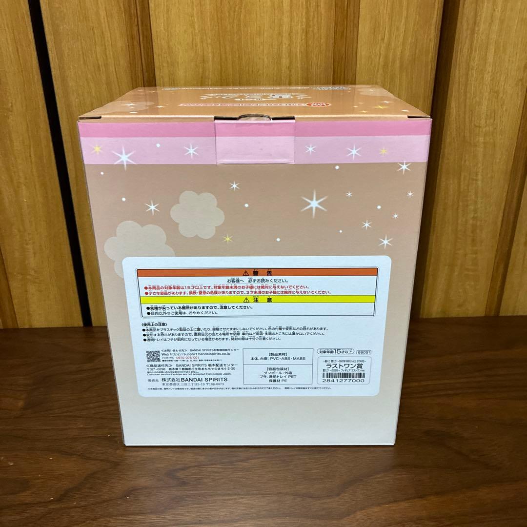 一番くじ　雪ミク2026 ラストワン賞