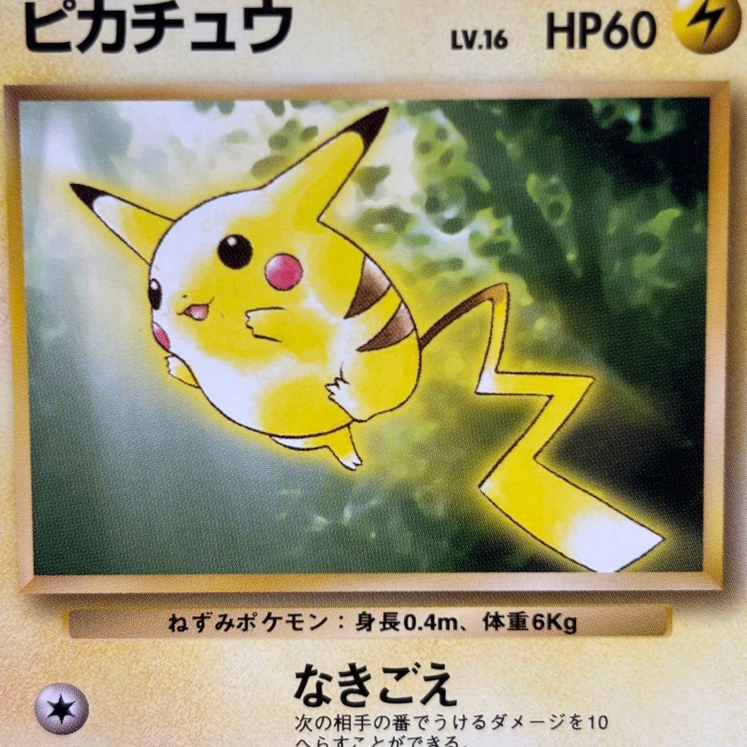 【美品-極美品】ピカチュウ_「トヨタオートキャンペーン」 PROMO