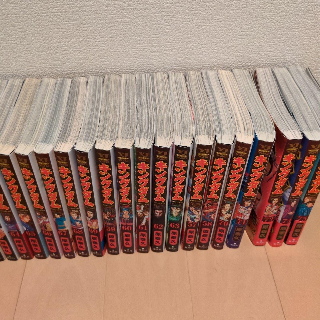 キングダム 1〜72巻セット、74〜75巻