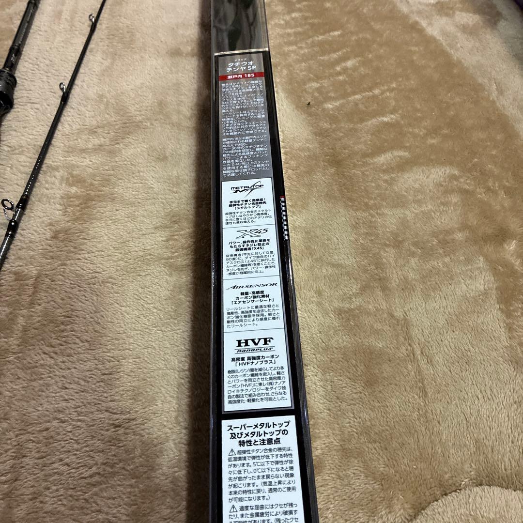 【新品未使用品】ダイワ　メタリアタチウオテンヤSP瀬戸内185