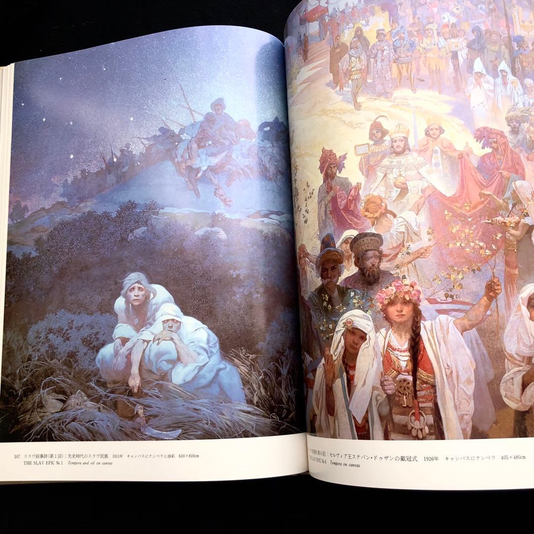 アルフォンス・ミュシャ 画集「Alphonse Mucha」額装版3葉付