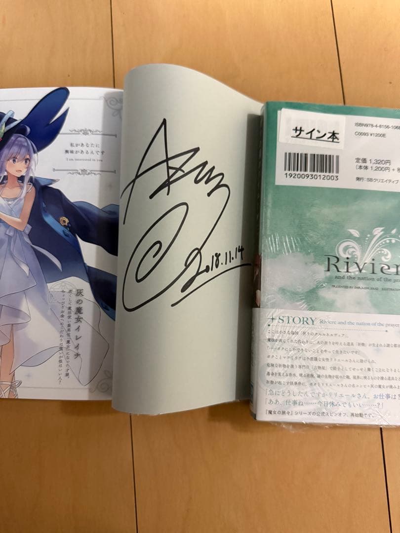 魔女の旅々全巻（15欠品）　ドラマCD 特装版　サイン本