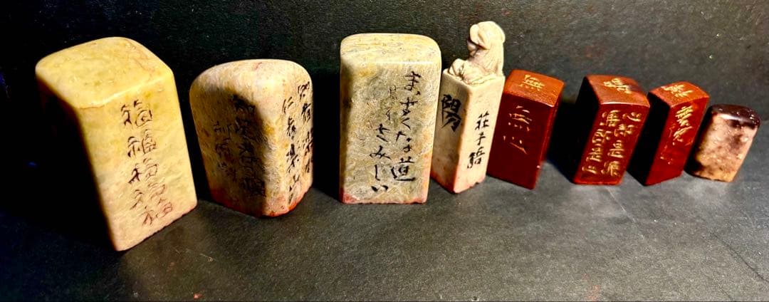 印材、遊印、書道、篆刻、落款印：福、馬、達磨、無、福寿、知足者福等8個。