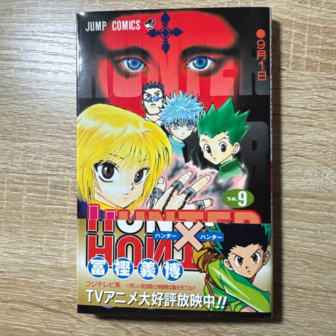 HUNTER×HUNTER 全巻　初版　帯付き　ジャンパラ多数　おまけ付き