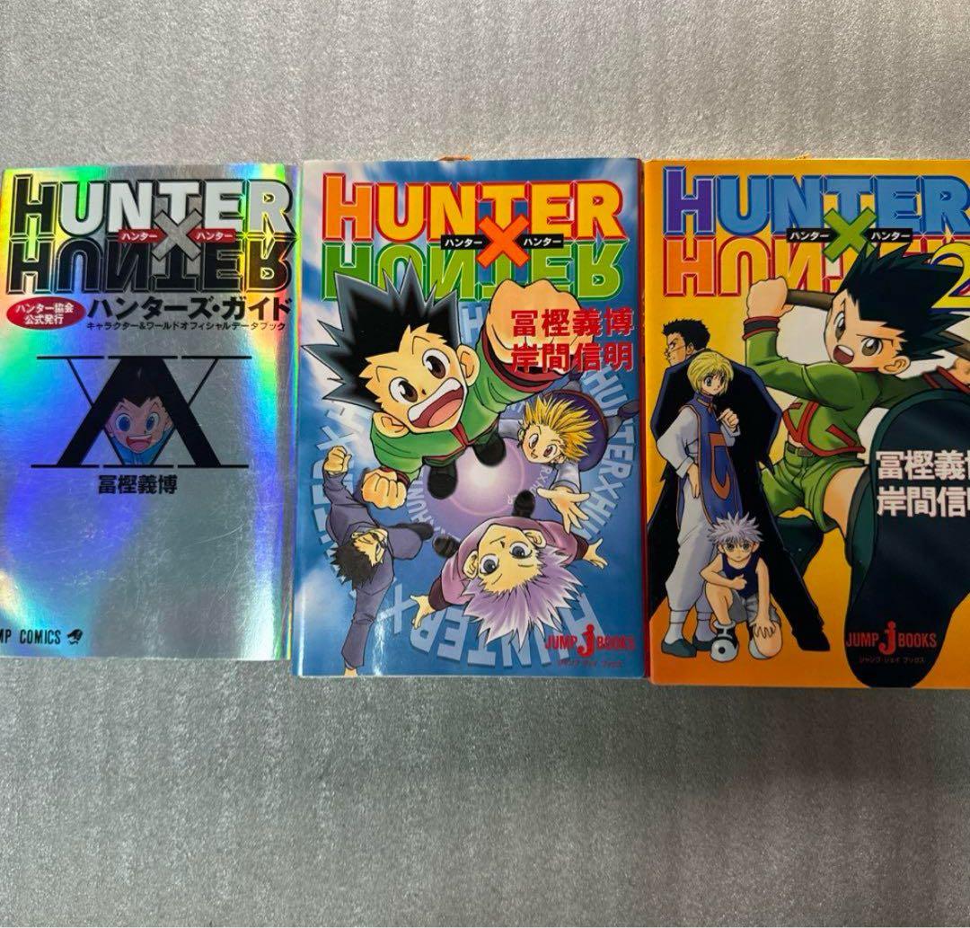 HUNTER×HUNTER 全巻　初版　帯付き　ジャンパラ多数　おまけ付き