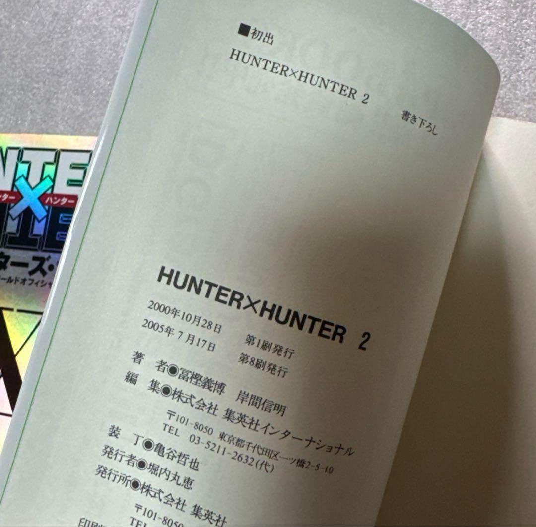 HUNTER×HUNTER 全巻　初版　帯付き　ジャンパラ多数　おまけ付き