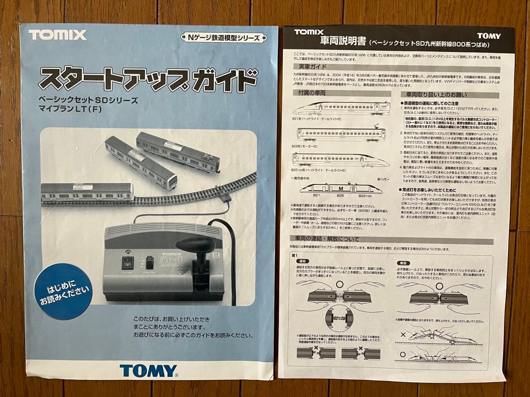 TOMIX 九州新幹線800系つばめ　ベーシックセット　Nゲージ鉄道模型