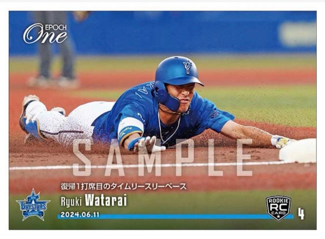 「10枚セット」RC【度会隆輝】 2024ルーキー記念