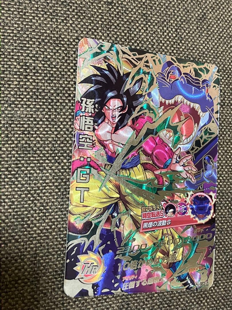 ドラゴンボール　カード　孫悟空　圧倒する超戦士　GT シークレット　超サイヤ人4