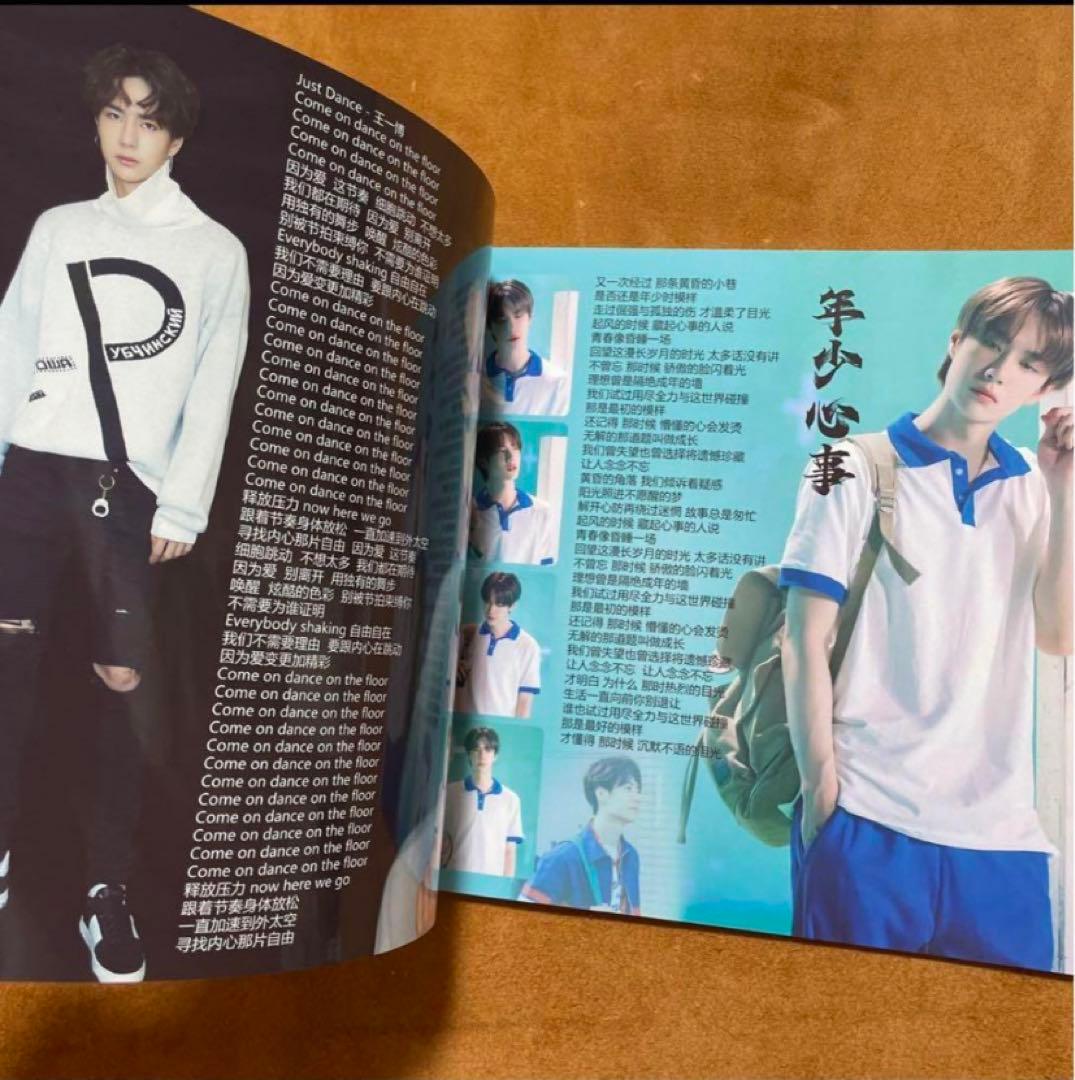 陳情令　王一博　2023最新32曲歌詞写真集