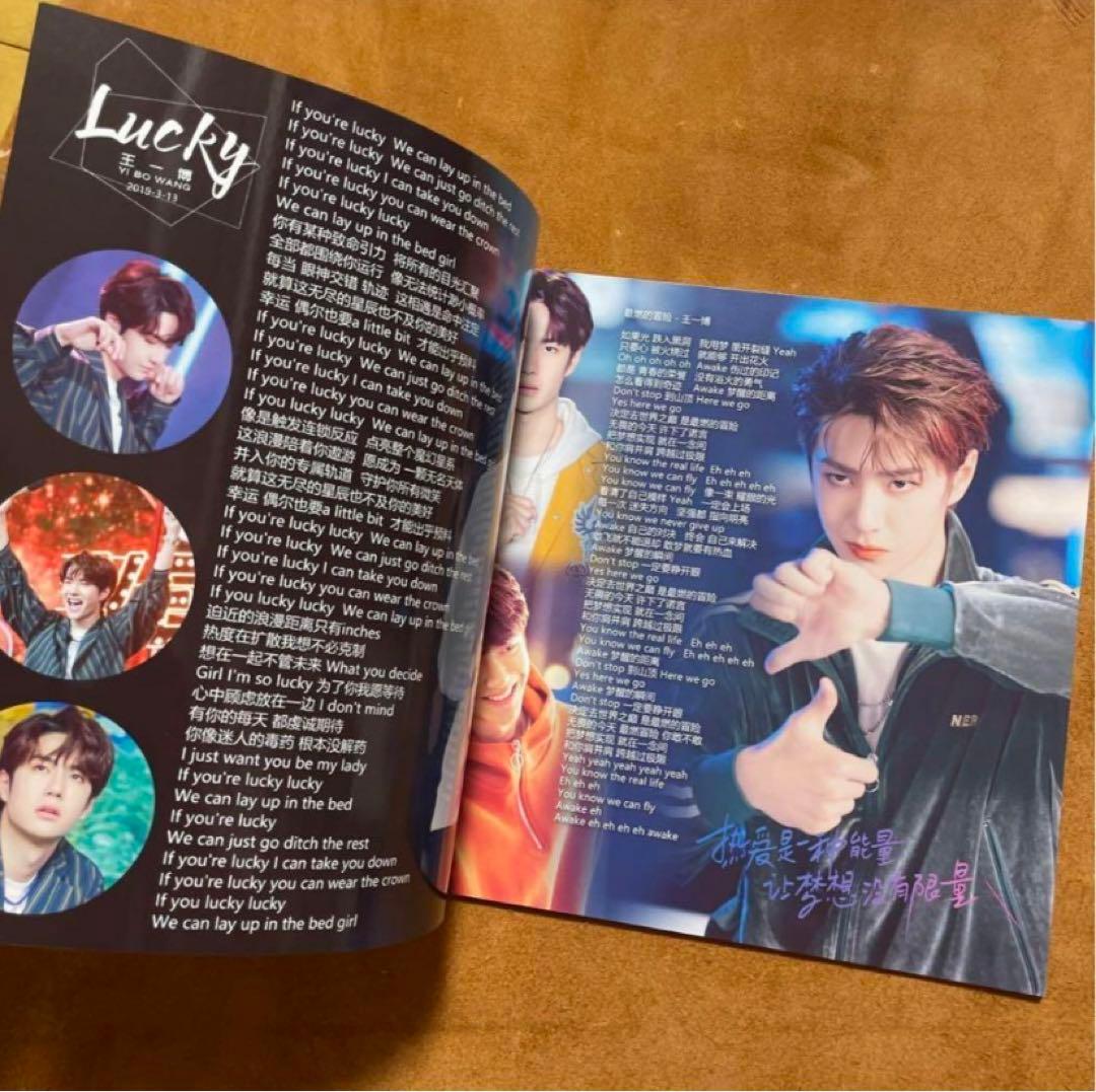 陳情令　王一博　2023最新32曲歌詞写真集