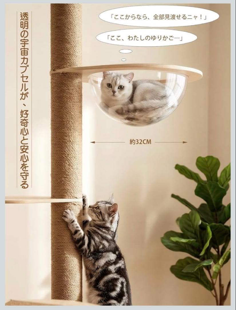 U-YocanPet キャットタワー 突っ張り 木製 宇宙船ハンモック付き