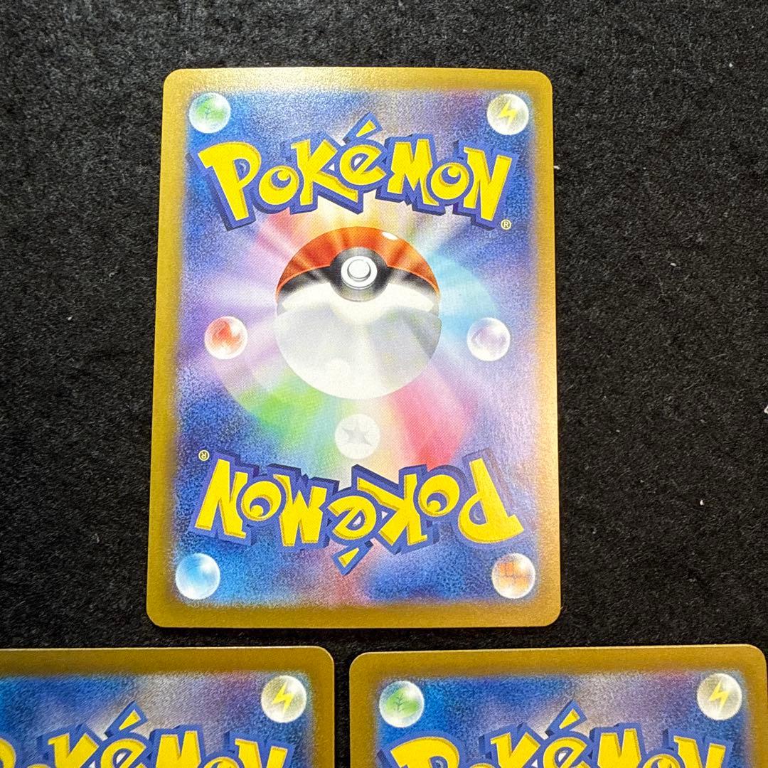 早い者勝ち！　ポケモンカード　ブイズ ex sar ３枚セット