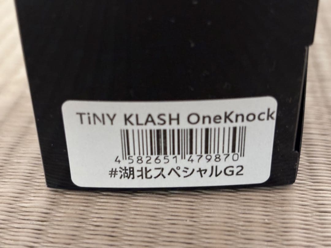 DRT タイニークラッシュ ワンノッカー　　SUPLEX 湖北スペシャル　G2