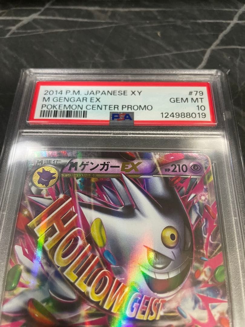 【PSA10】MゲンガーEX白いメガゲンガーキャンペーン