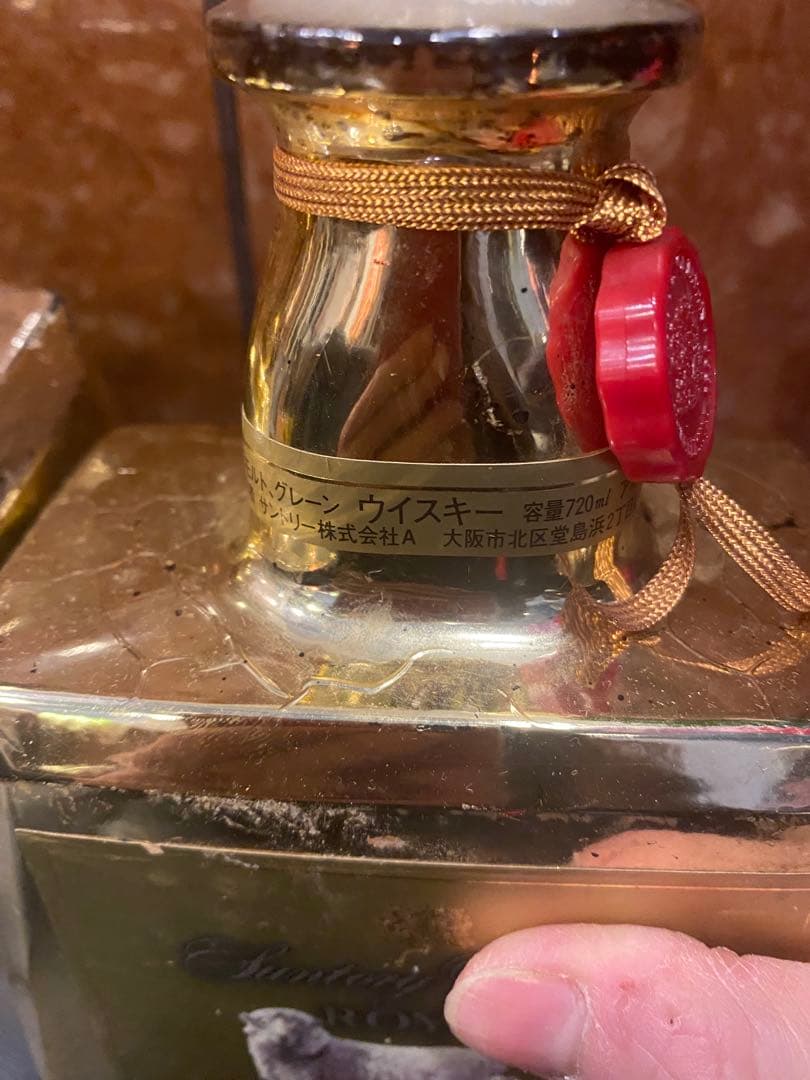 サントリーローヤルゴールド未歳ラベル古酒　2本セット