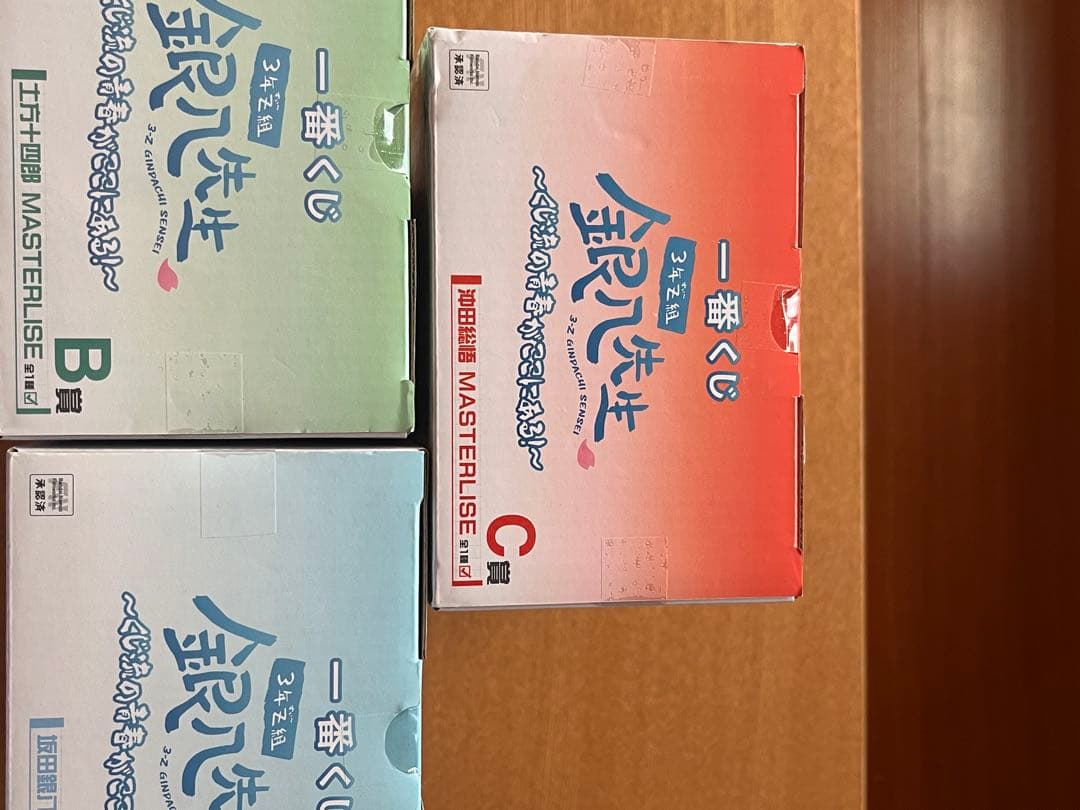 【新品未開封】一番くじ 3年Z組 銀八先生 A賞 B賞 C賞 オマケ付き