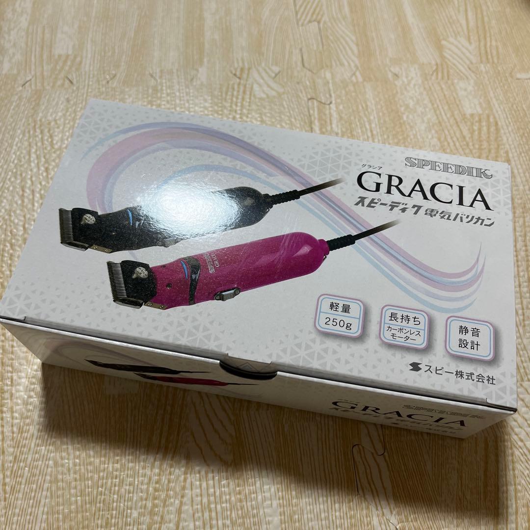 SPEEDIK GRACIA バリカン　プロ用　スピーディク　スピーディック