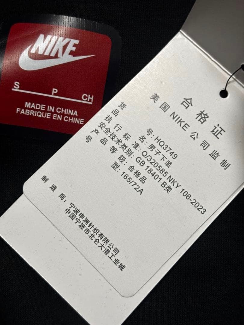 Nike Synaworldコラボテックフリースセットアップ