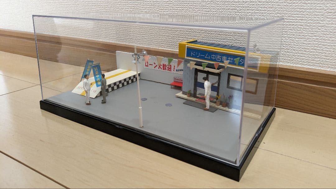 中古車屋　ジオラマ