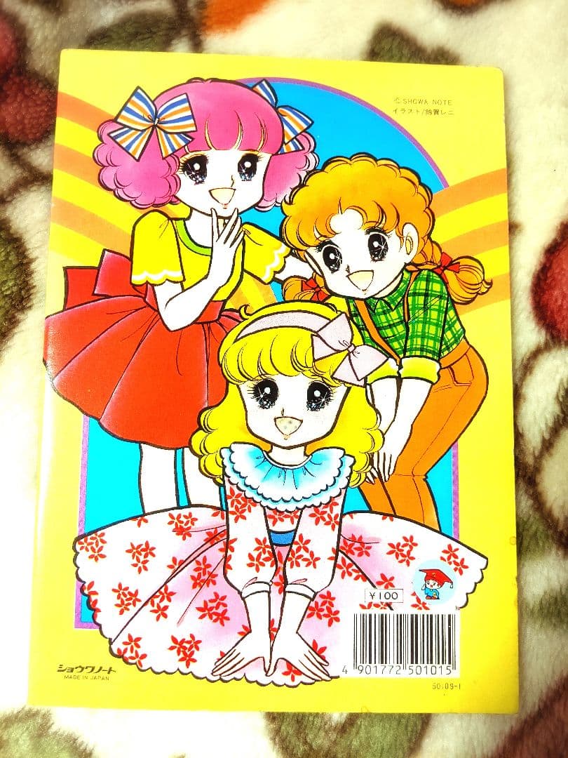 希少 レア 当時物 ぬりえ ルビエ 鈴賀レニ イラスト 昭和 レトロ ファンシー