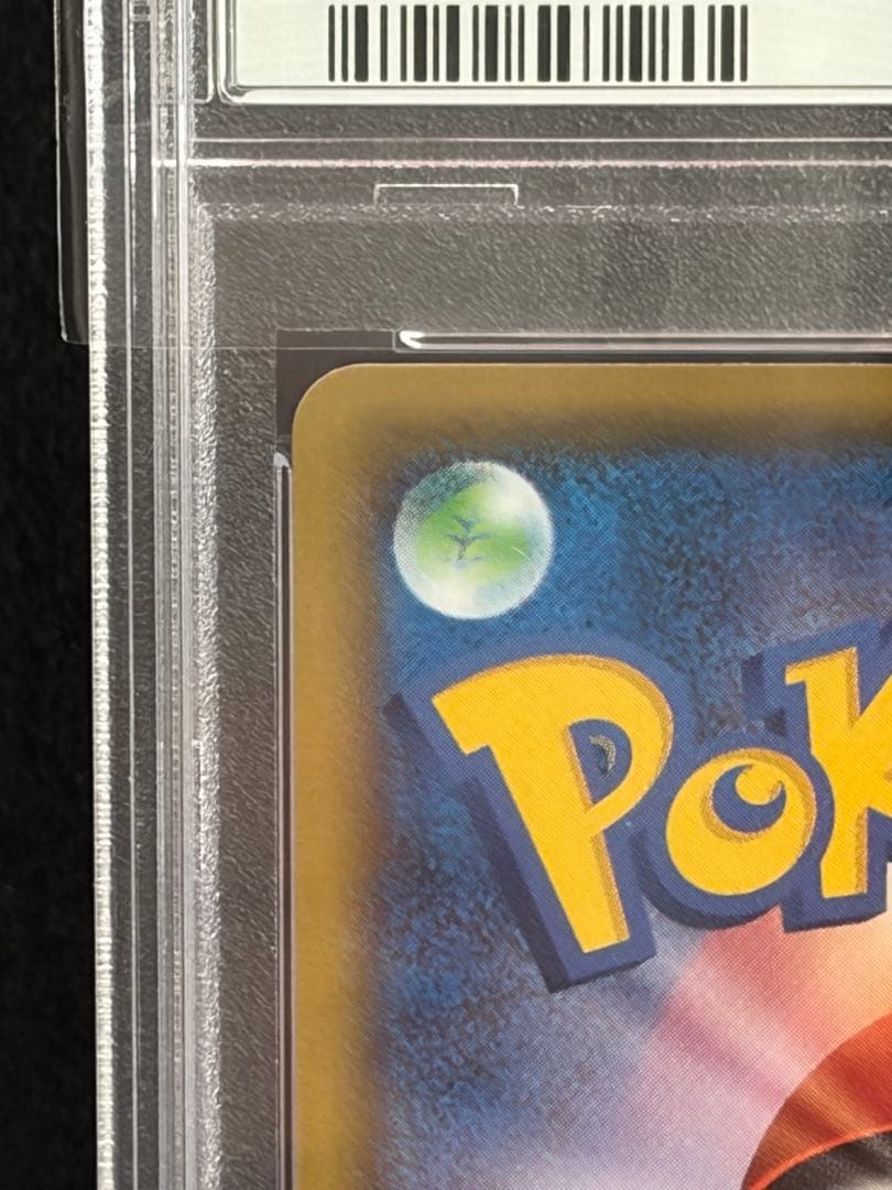 ポケモンカード　ロケット団参上！ 25th psa10