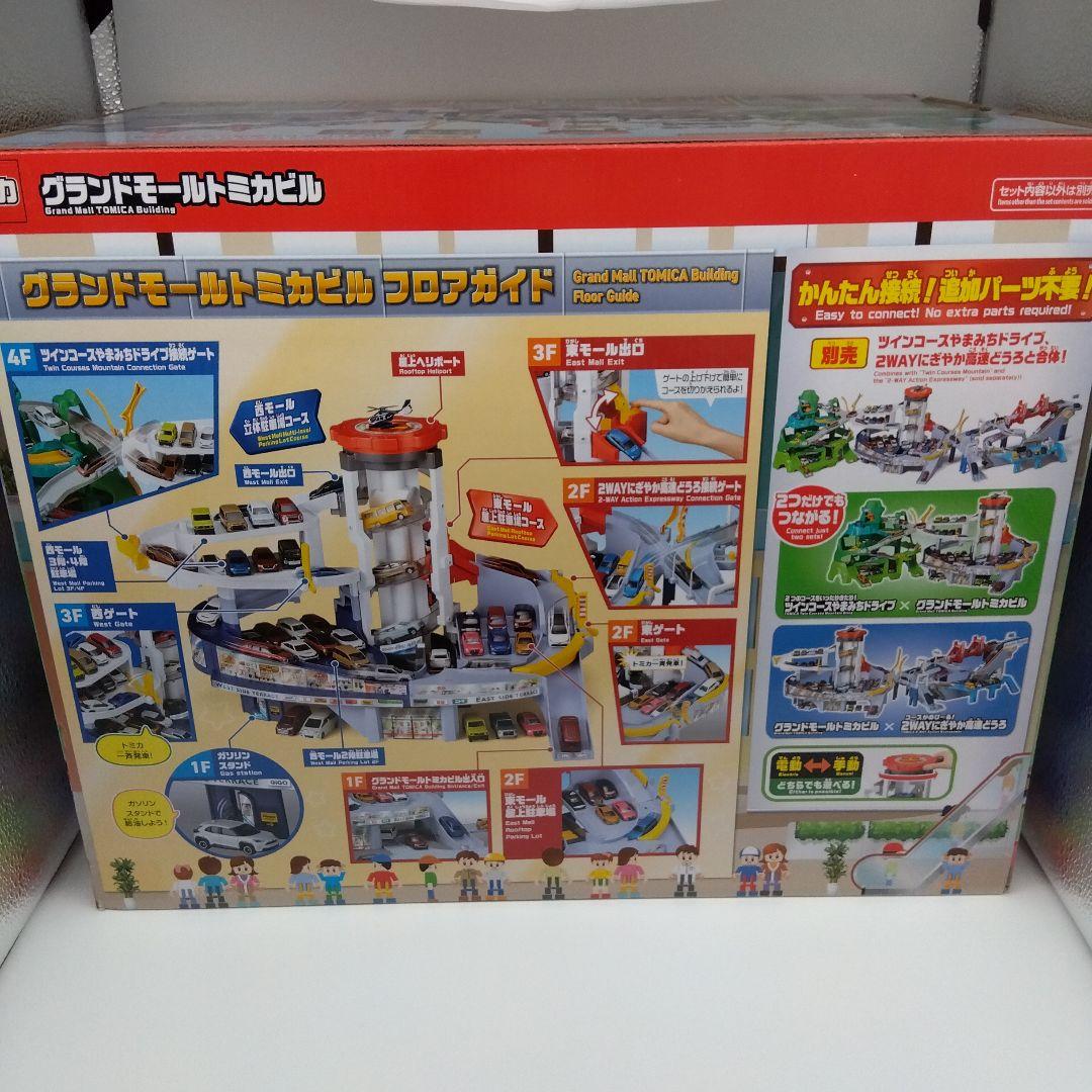 廃盤　グランドモールトミカビル　新品未開封