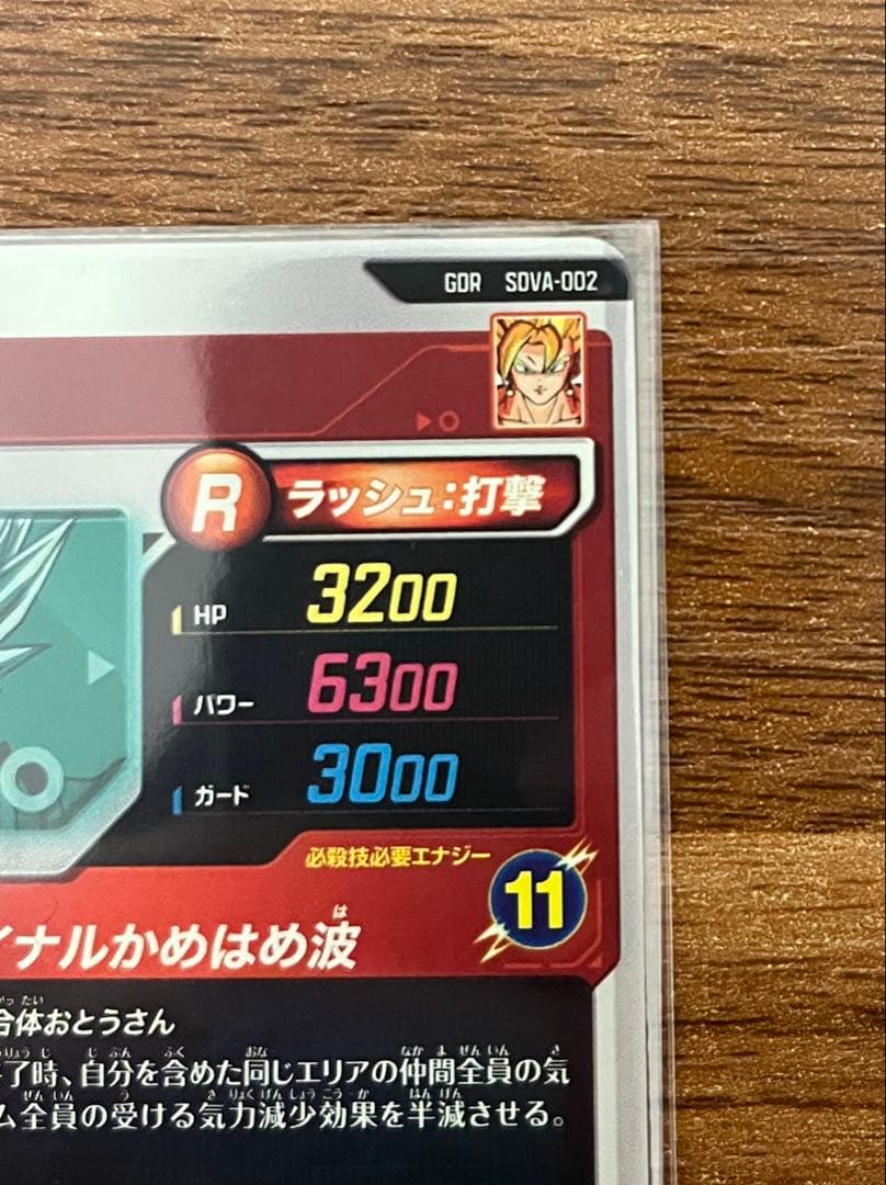 専用 SDV7-003孫悟空 パラレル SDV7-019 ベジット パラレル