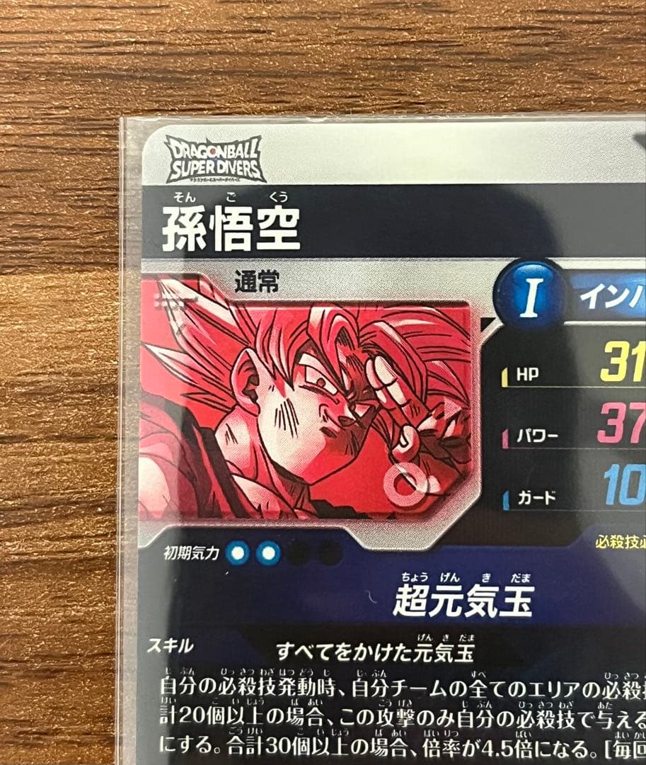 専用 SDV7-003孫悟空 パラレル SDV7-019 ベジット パラレル