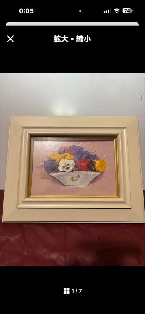 市村司　三色すみれ　油絵 静物画 額装 インテリア 美術品