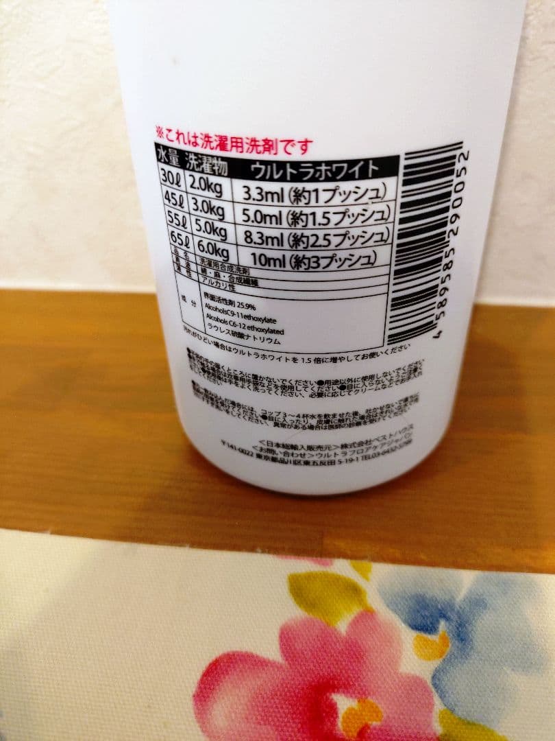 ウルトラホワイト《3.78リットル》詰め替え　 液体洗濯洗剤セット