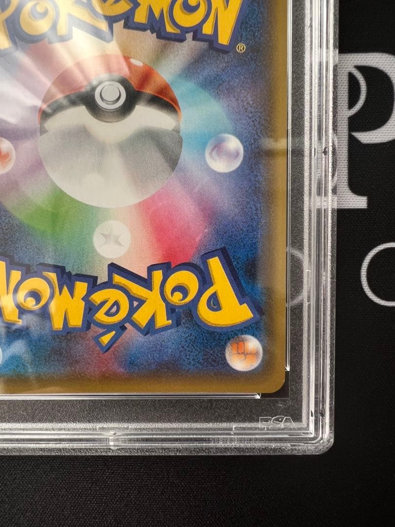 ポケモンカード PSA9 リーフィアVMAX HR SA