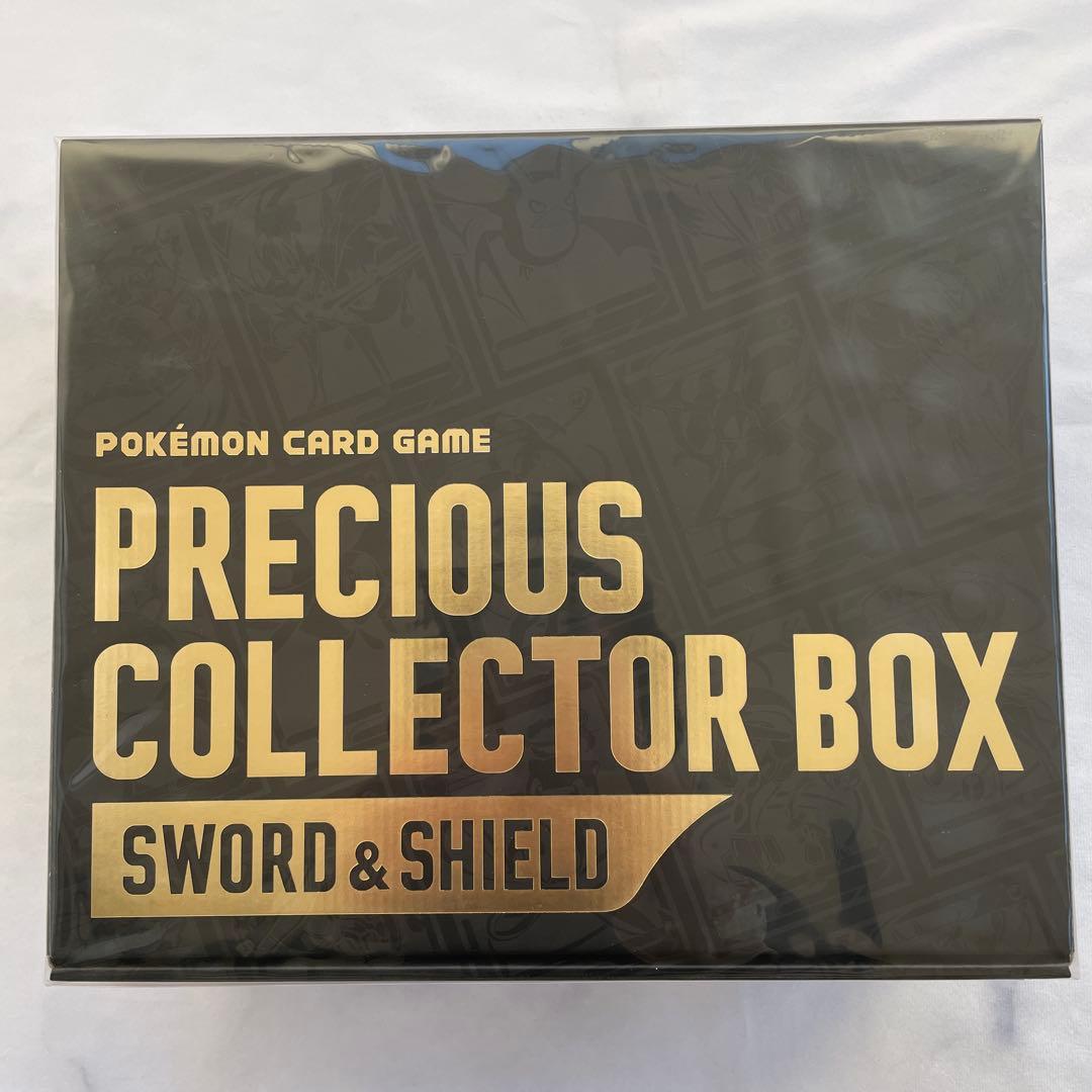 【新品・未開封】ポケモンカードゲーム プレシャス コレクターボックス