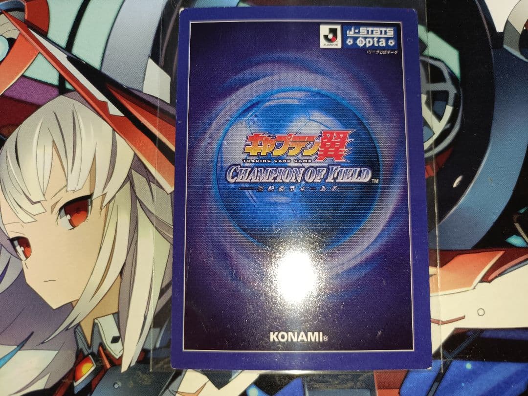 キャプテン翼　王者のフィールド　トルネードシュート