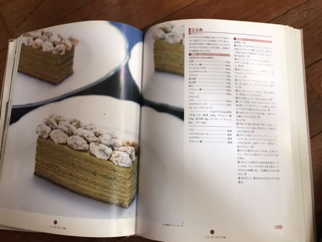 世界の洋菓子　グランパティスリー