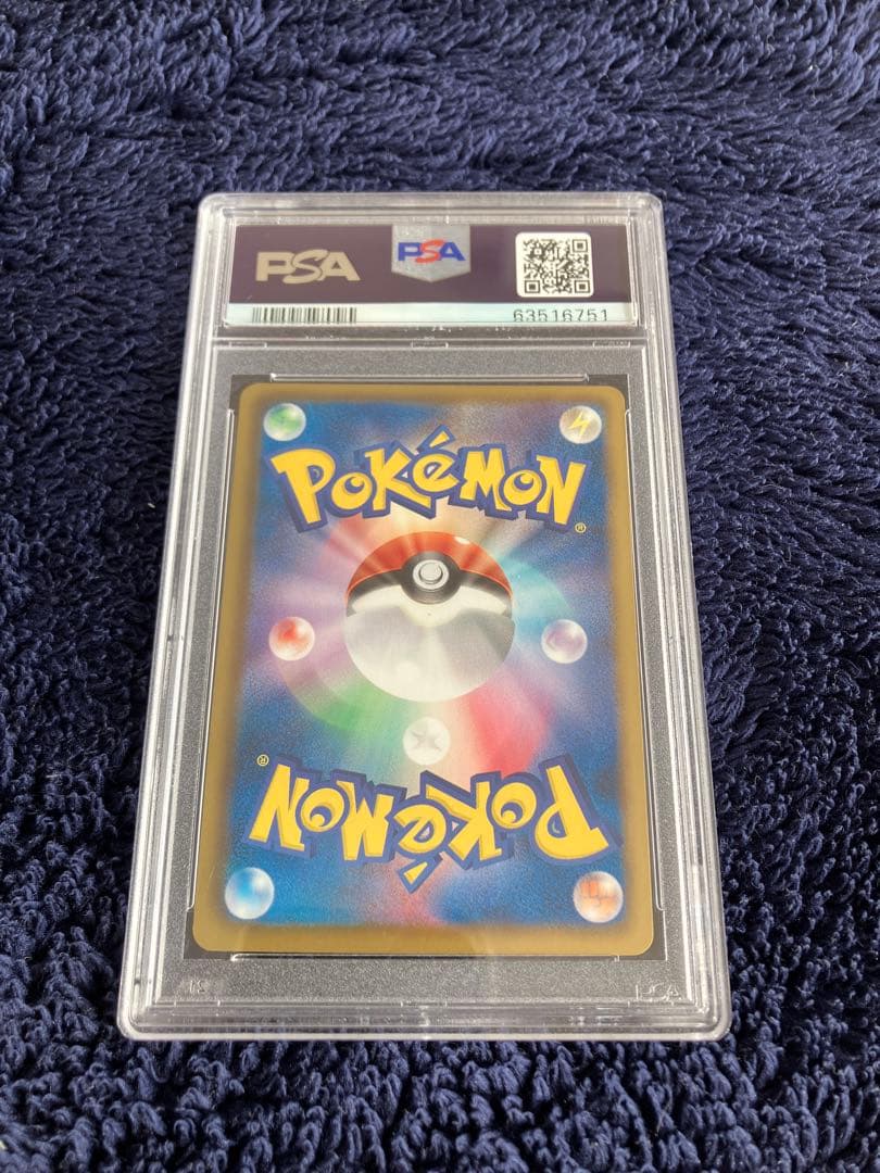 ミュウEX SR BW5 1ED PSA9 リューズブラスト