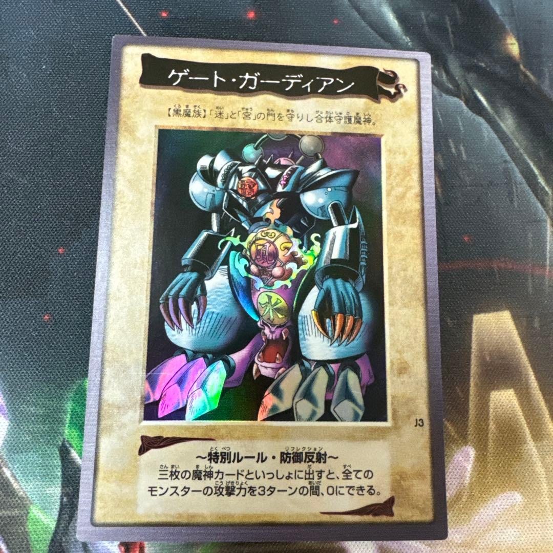 遊戯王　バンダイ　ゲート・ガーディアン