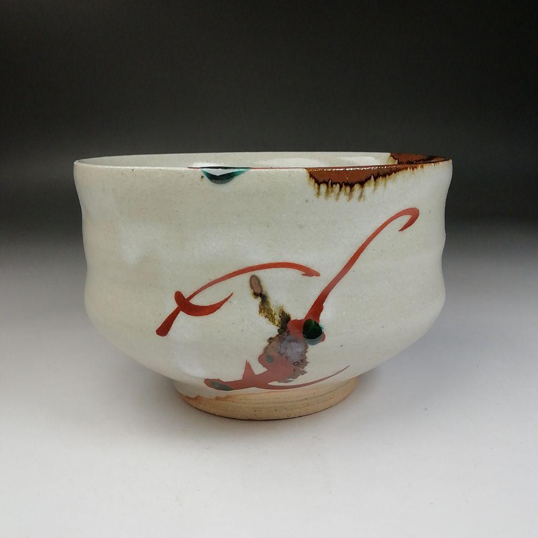 Ｗ３１　茶碗　『神勝寺焼』『陶津窯　藤本明成 作』　共箱　抹茶碗　茶道具