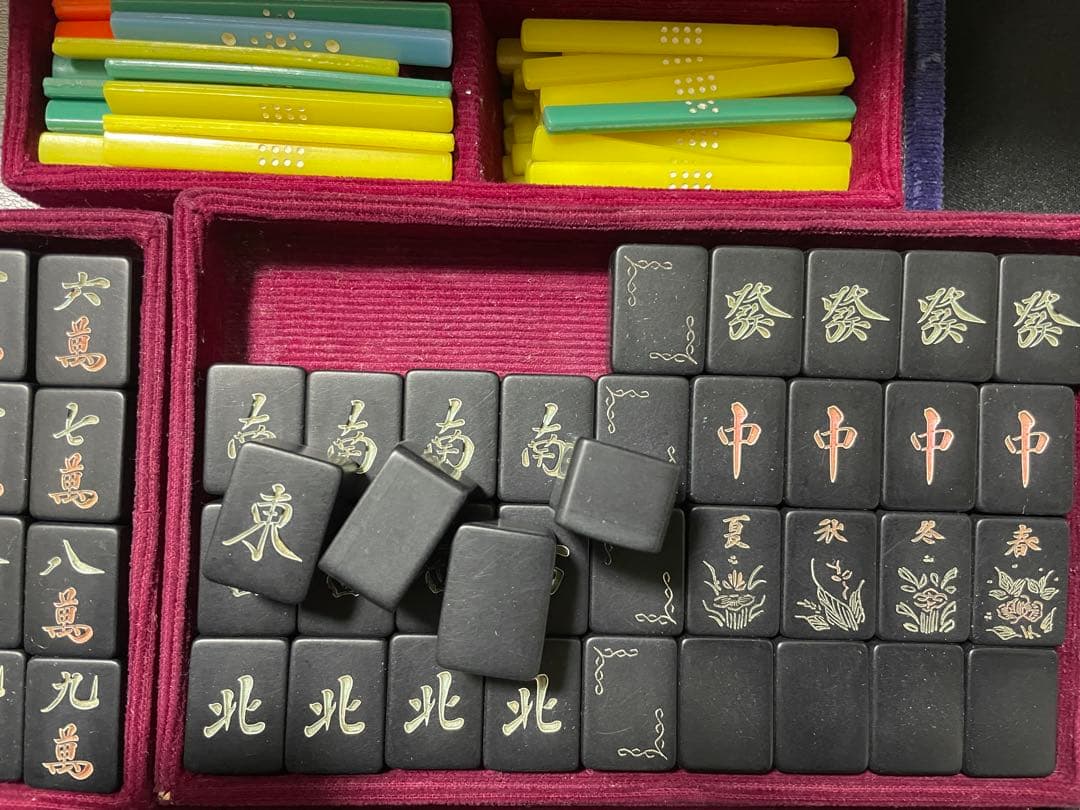 洗浄済み　骨董品　麻雀牌　黒牌　昭和レトロ