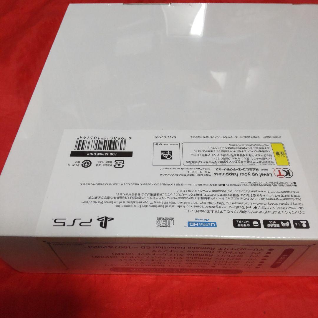 未開封新品 PS5 マリーのアトリエ Remake スペシャルボックス