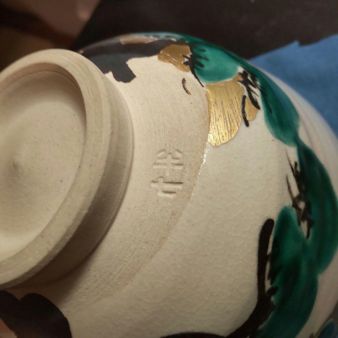 白井半七　松の絵茶碗　共箱〜千家