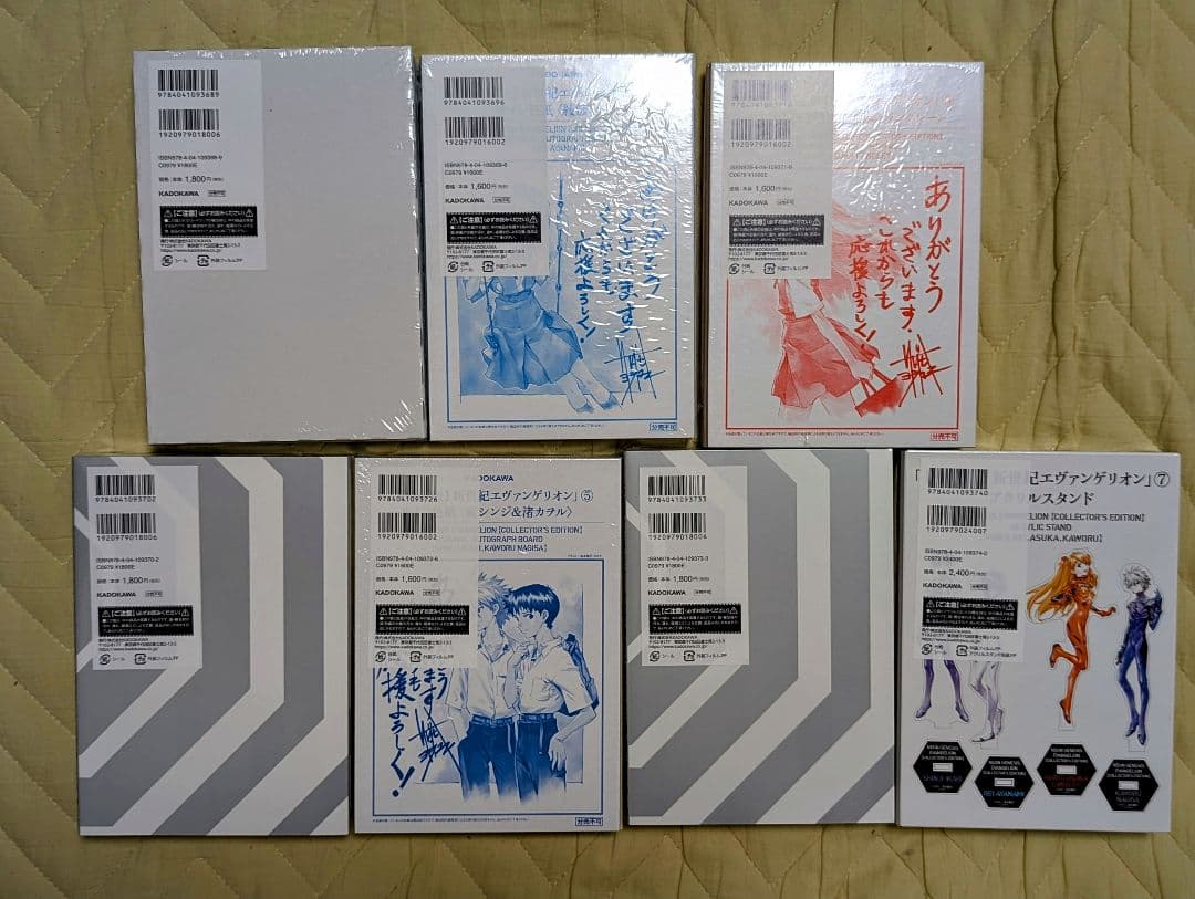 エヴァンゲリオン 愛蔵版　全巻セット　カドカワストア全巻購入特典　複製原画付き
