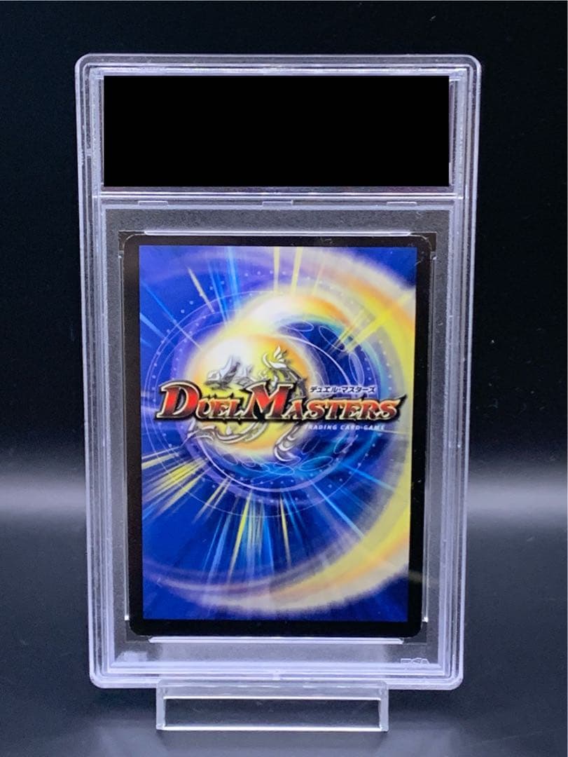 PSA9 黒神龍グールジェネレイド　デュエルマスターズ