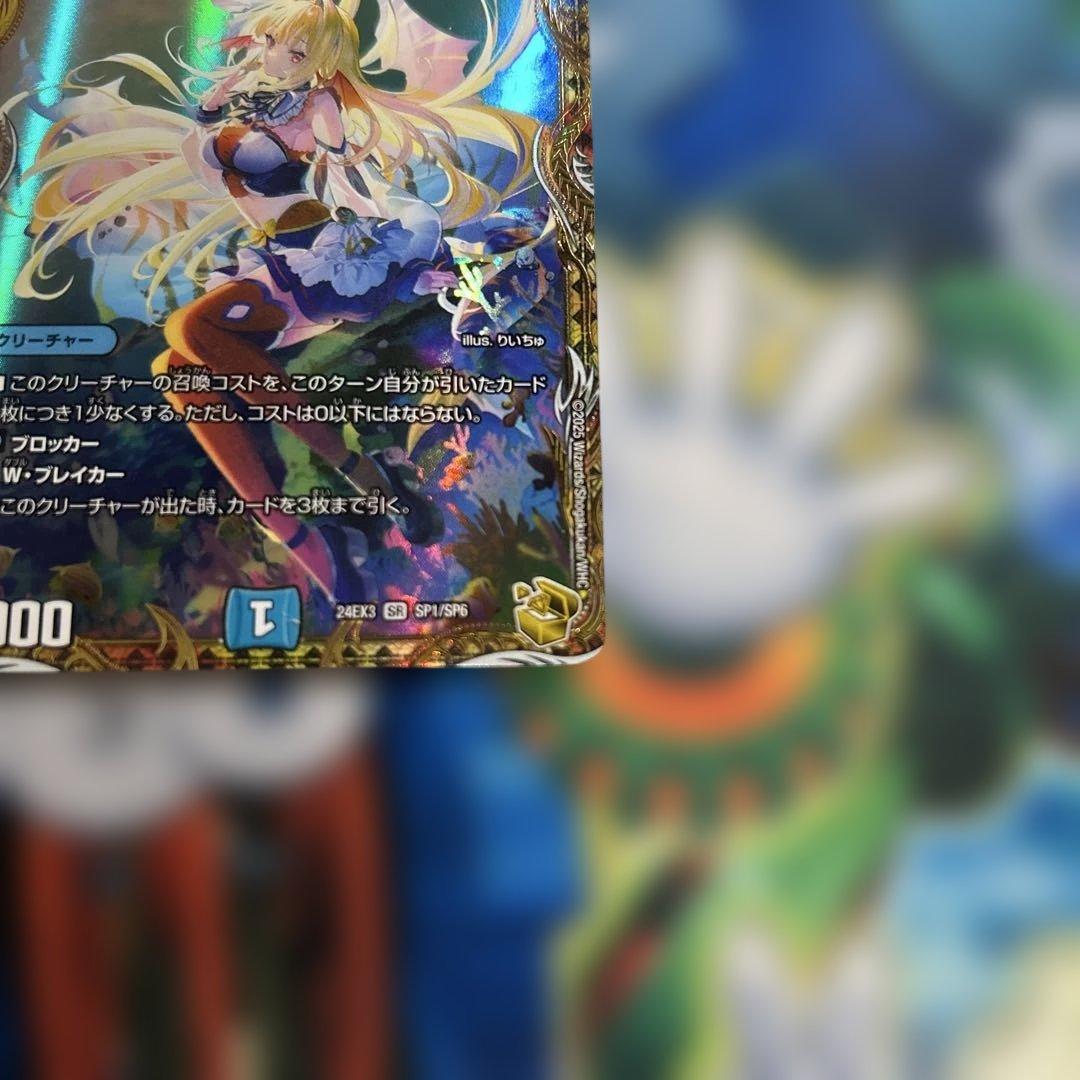 絶海の虎将 ティガウォック 金トレジャー