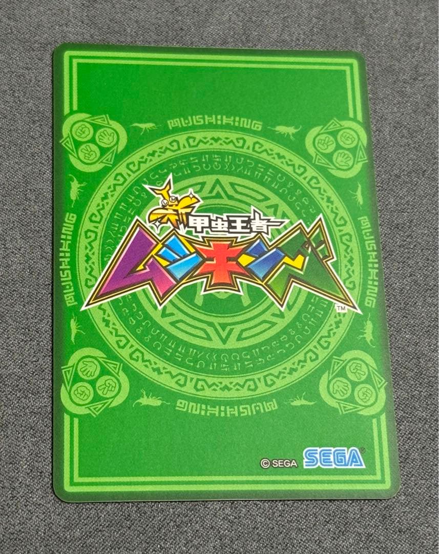 わるいケツドリル ムシキング ギラファノコギリクワガタ 220枚限定配布