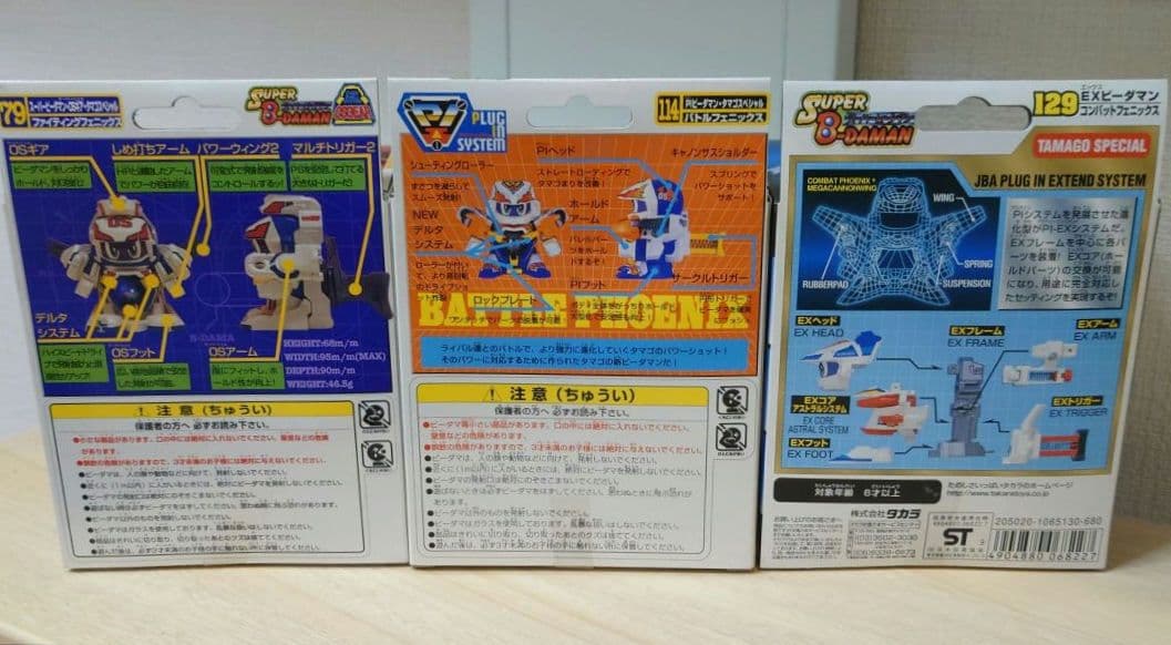 スーパービーダマン 未開封 フェニックス3点セット