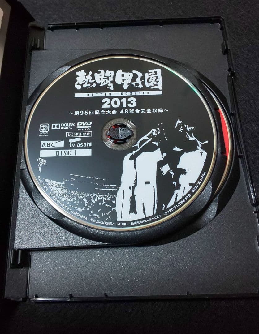 熱闘甲子園 2013〈2枚組〉DVD 夏の甲子園