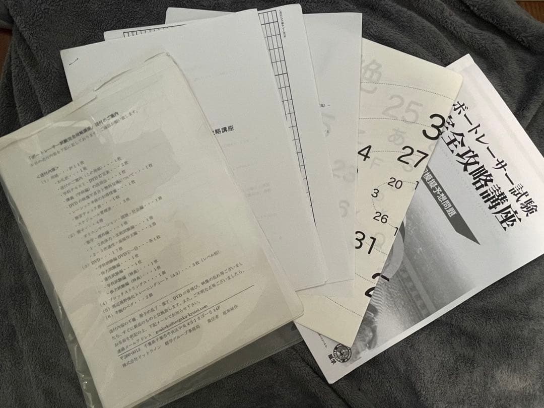 ボートレーサー試験 完全攻略講座 4冊+DVD全て+握力測定器+背筋計+握力計2