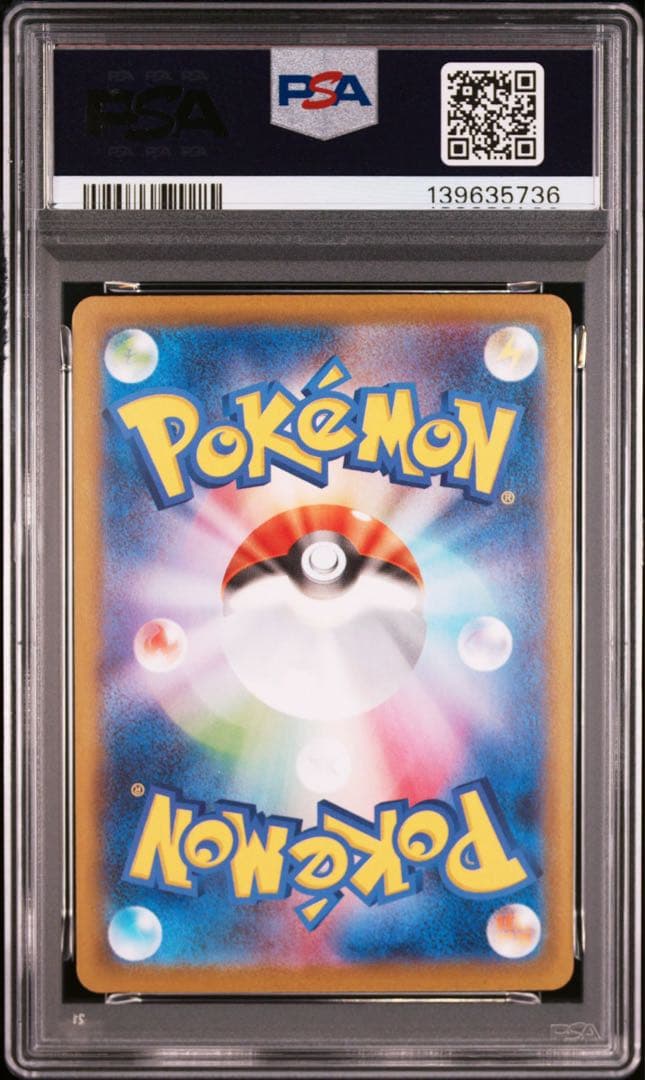 【PSA10】ポケモンカード　メガラティアスex SAR メガシンフォニア　①